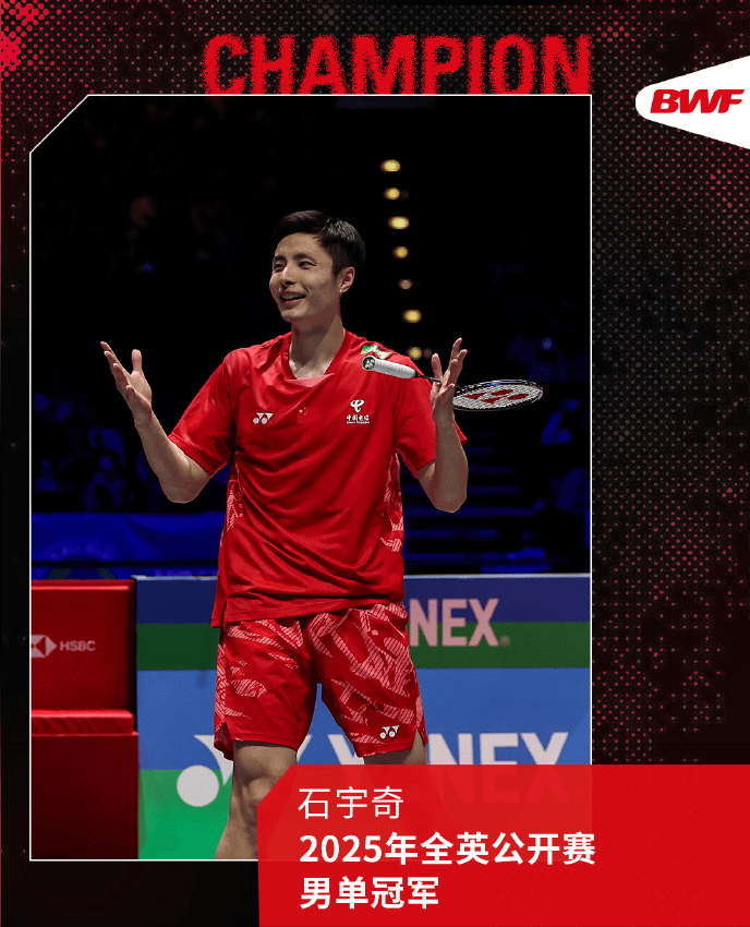 马来西亚队险胜印尼队，石宇奇惊艳四座