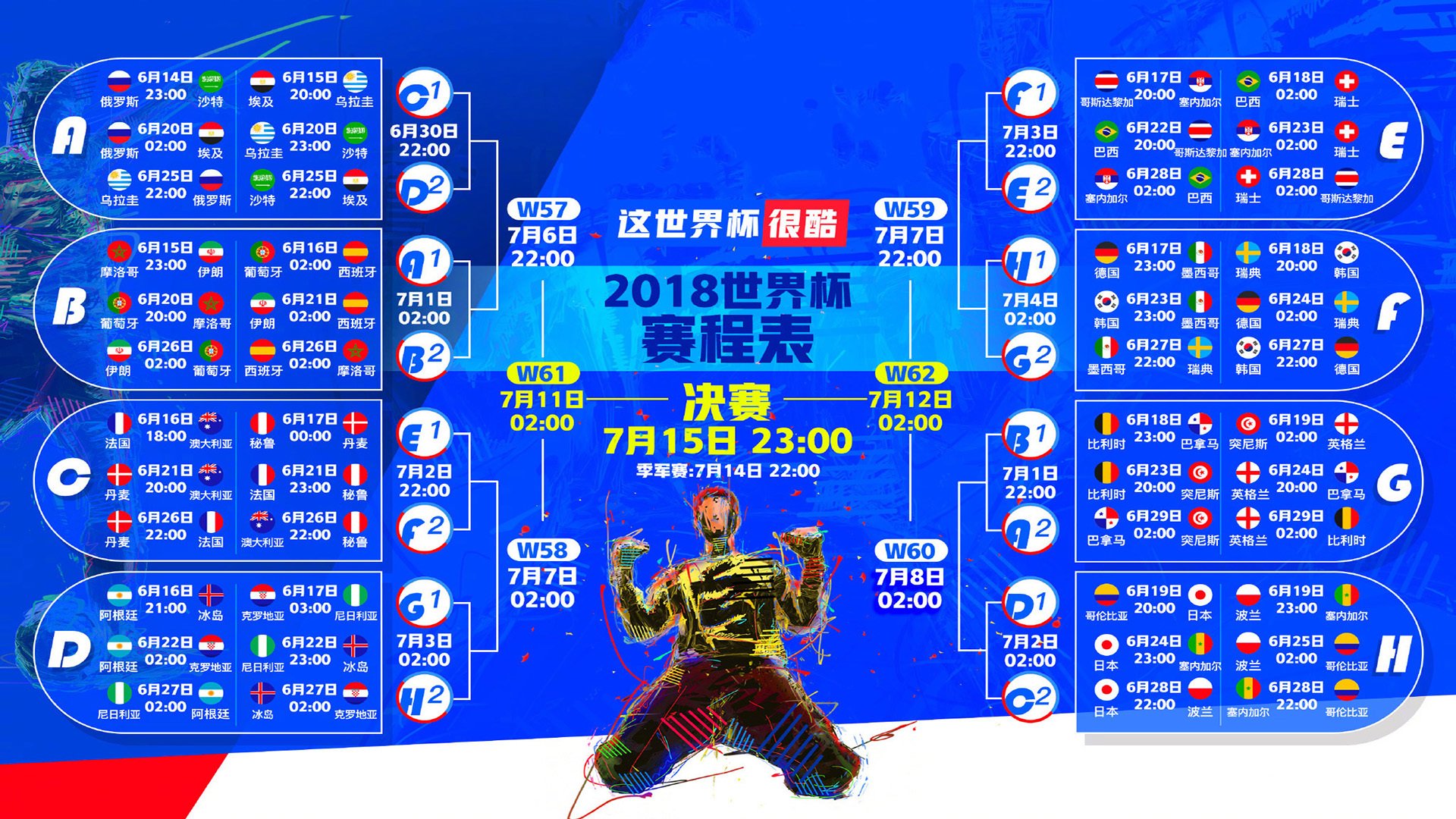 铁血对抗中的致命一击,塞尔维亚完胜瑞士,格列兹曼点燃2026世界杯C组战火